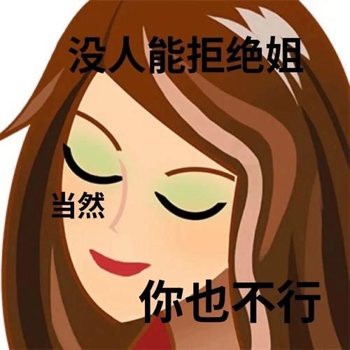 超全土味表情包合集，赶紧收藏起来斗图吧！