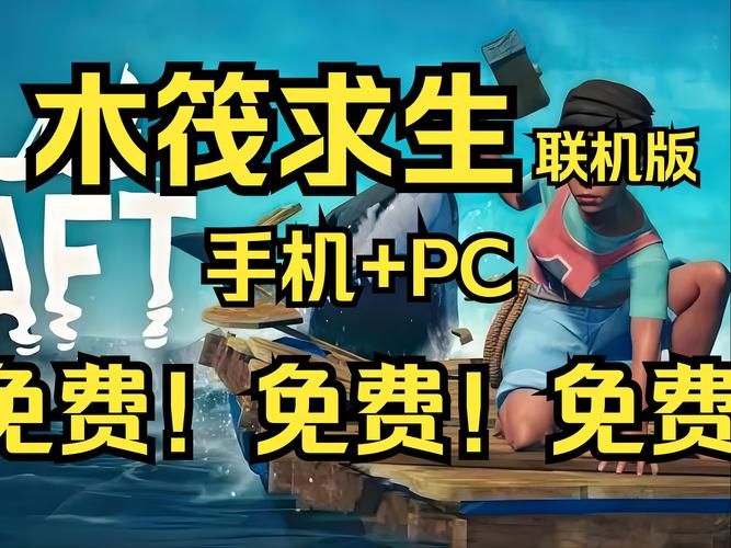 超全木筏图片集锦：满足你的各种需求