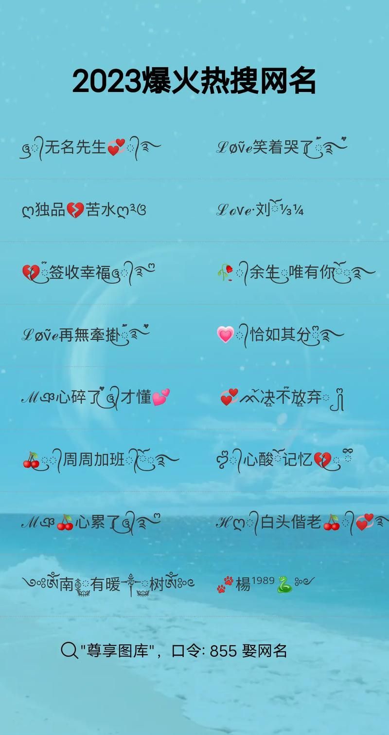 超全特殊符号生成器可复制：满足你的个性需求