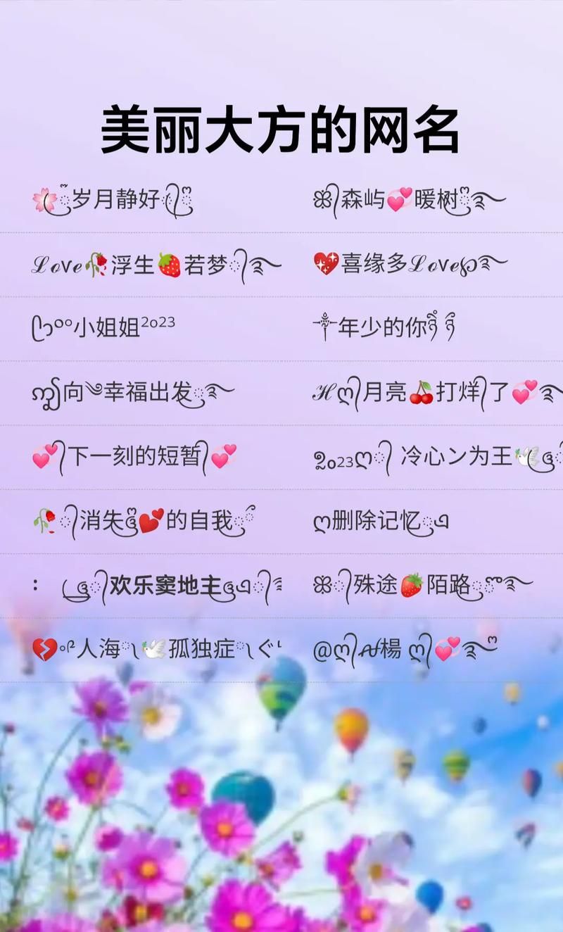 超全特殊符号生成器可复制：满足你的个性需求