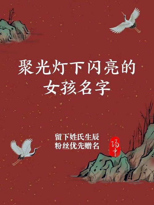 超全绿茶女名字大全集：帮你轻松取名