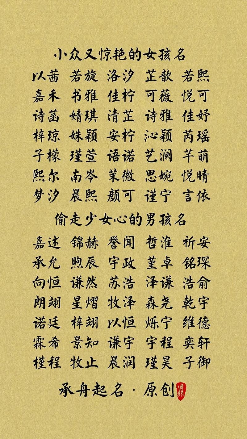 超全绿茶女名字大全集：帮你轻松取名