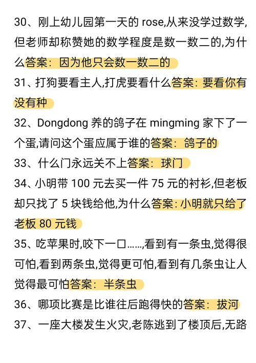超全脑筋急转弯5000题及答案，提升你的思维能力