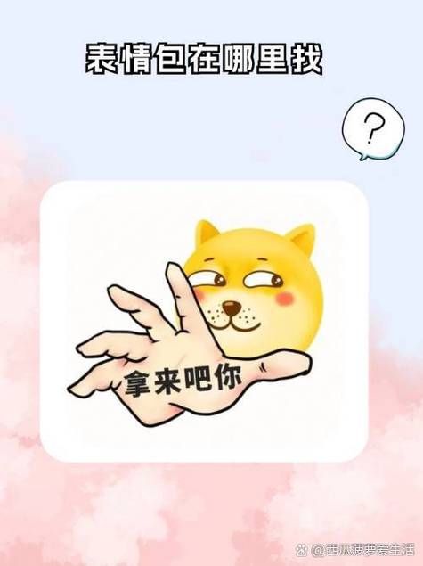 超全表情下载网站推荐，找到你最爱的表情！