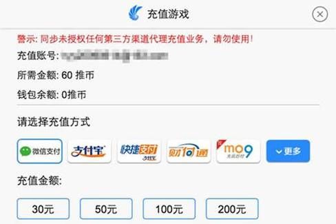 超凡先锋手游如何充值？最简单的充值方法