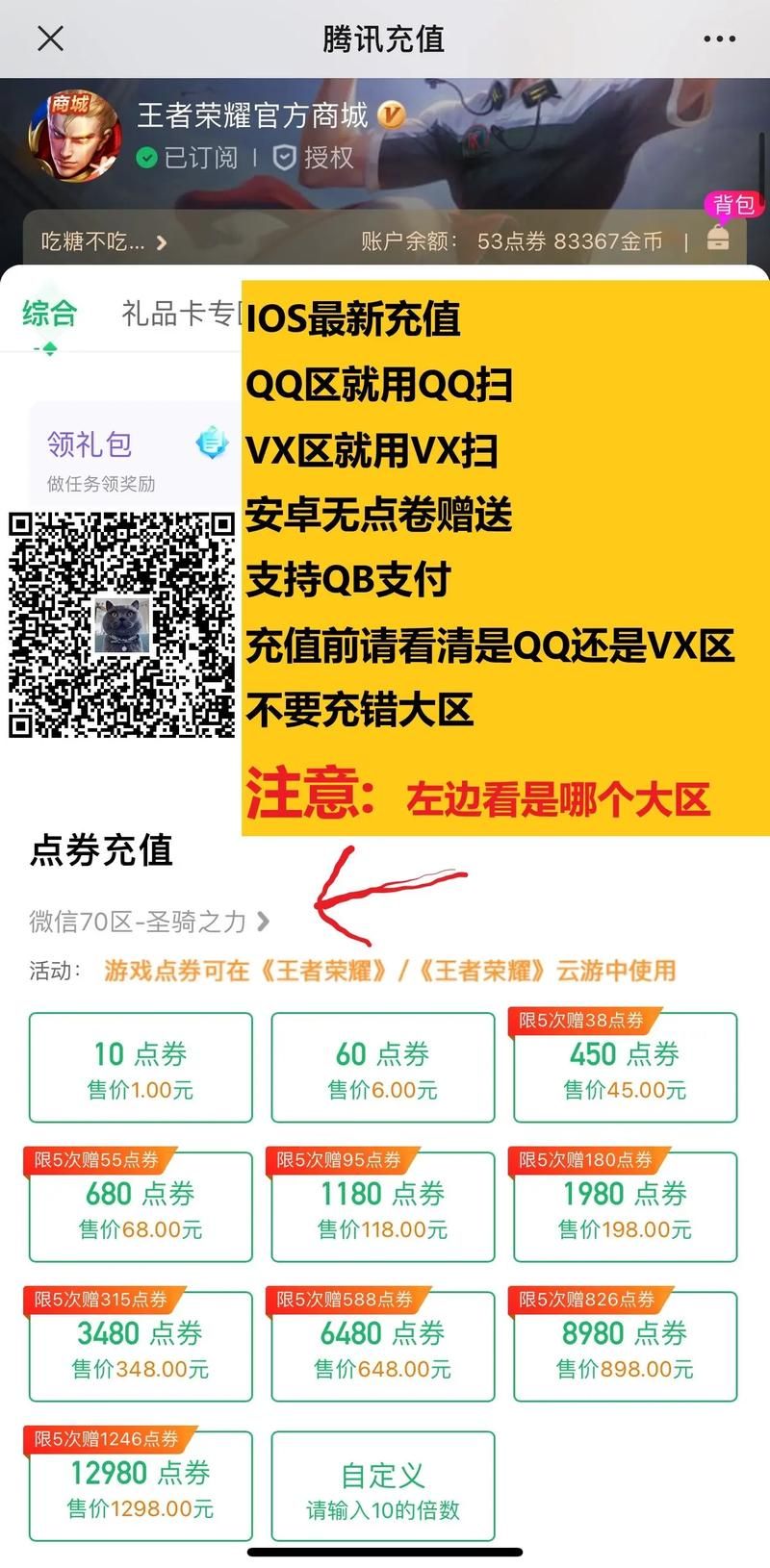 超凡先锋手游如何充值？最简单的充值方法