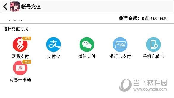 超凡先锋手游如何充值？最简单的充值方法