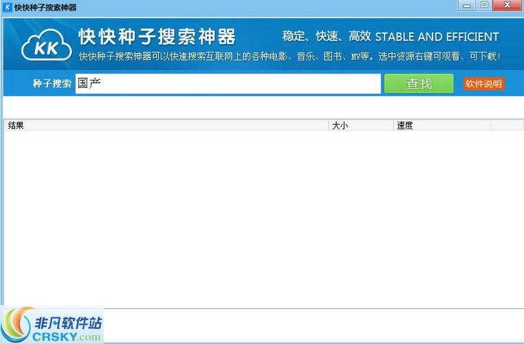 超凡搜索器下载：快速找到你想要的一切资源！