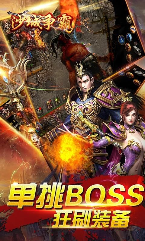 超变态新开传世私服：刀刀暴击，装备神器轻松得！