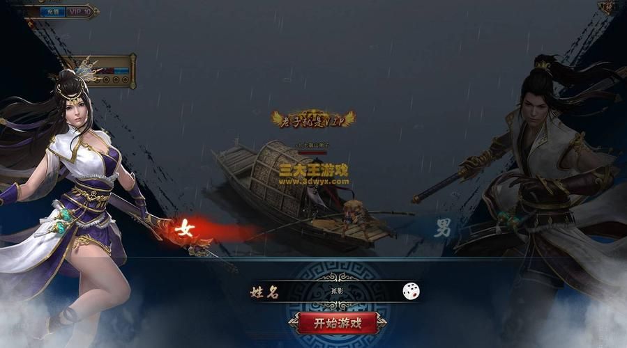 超变态无限元宝页游：上线满V轻松称霸