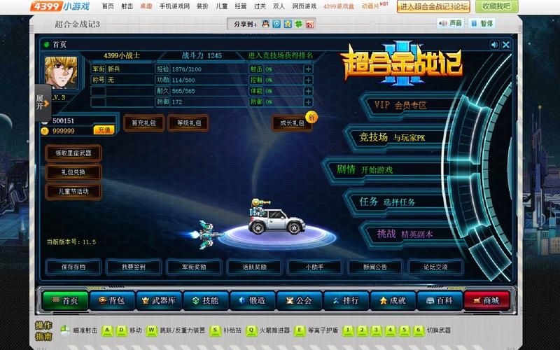 超合金战记3好玩吗？深度游戏体验及评测分享