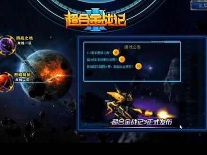超合金战记3好玩吗？深度游戏体验及评测分享