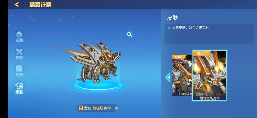 超合金机械塔克林进化攻略：快速提升战力