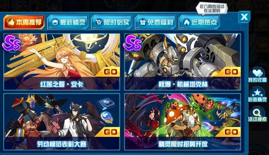 超合金机械塔克林进化攻略：快速提升战力