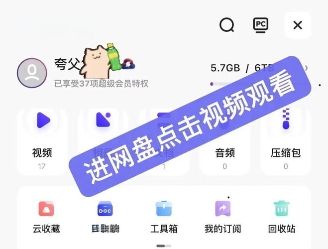 超多APP免费会员！教你玩转免费会员技巧