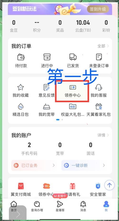 超多APP免费会员！教你玩转免费会员技巧
