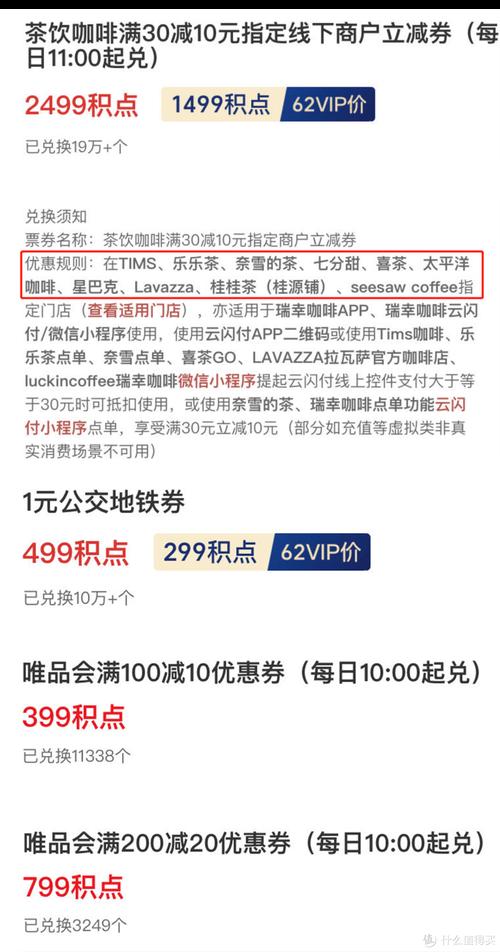 超多APP免费会员！教你玩转免费会员技巧
