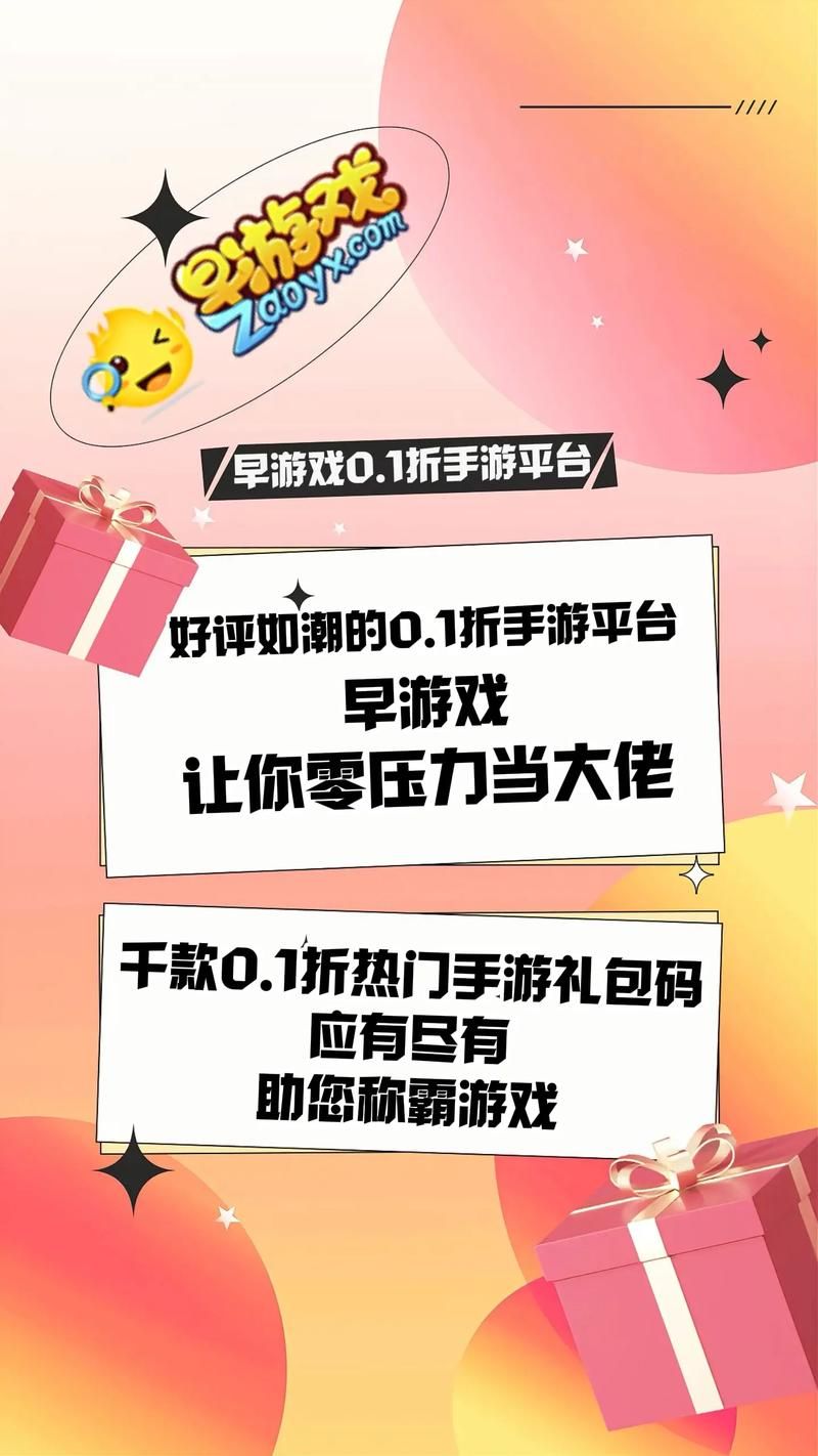 超多免费GM手游游戏平台大全：福利满满等你来