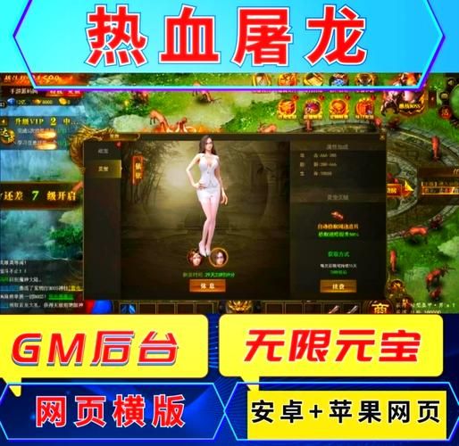 超多手游无限元宝版推荐，轻松变土豪