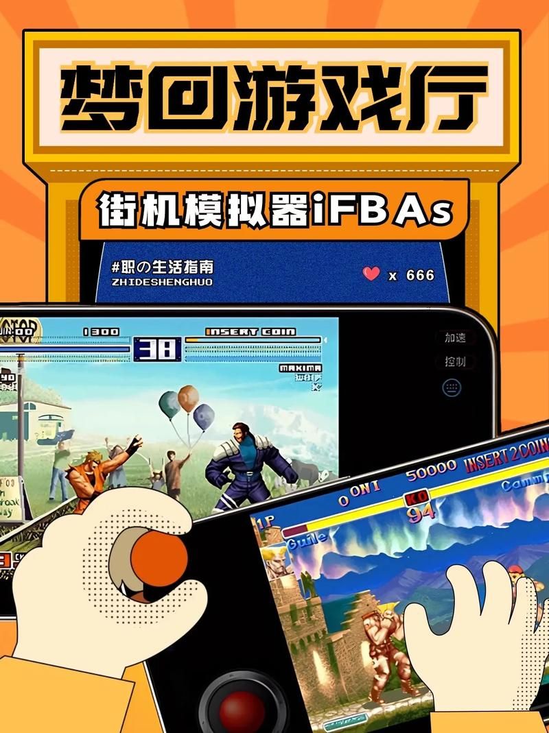超多游戏！街机模拟器游戏包手机版推荐
