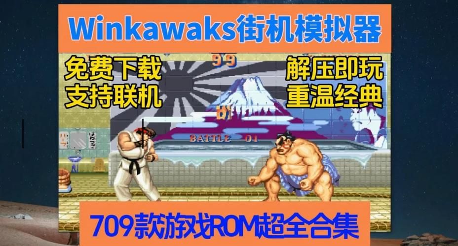 超多游戏！街机模拟器游戏包手机版推荐