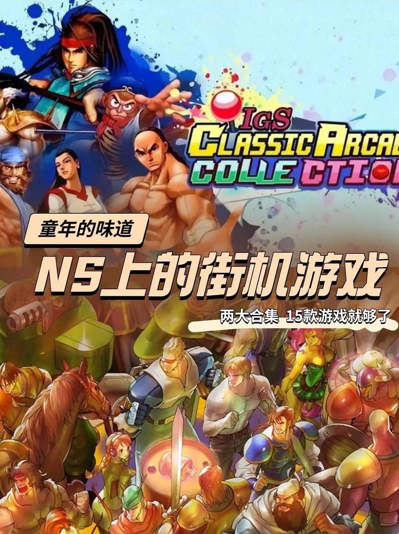 超多游戏！街机模拟器游戏包手机版推荐