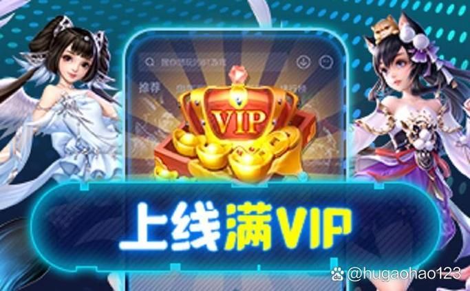 超多满VIP手游平台大比拼，哪个平台最适合你