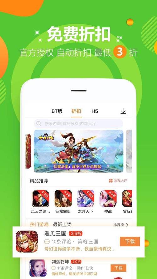 超多福利！无限元宝游戏盒子，免费下载，畅玩无限制！
