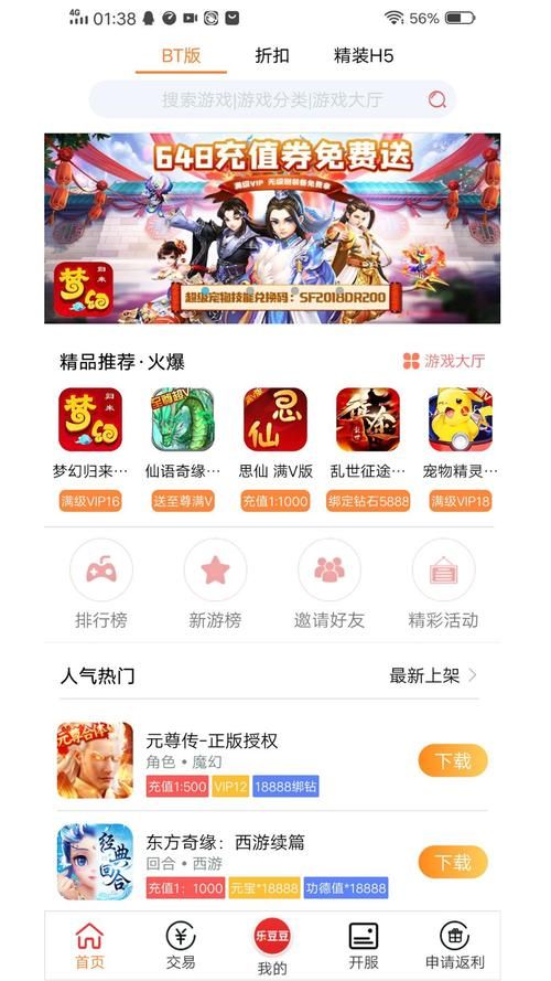 超多福利！无限元宝游戏盒子，免费下载，畅玩无限制！