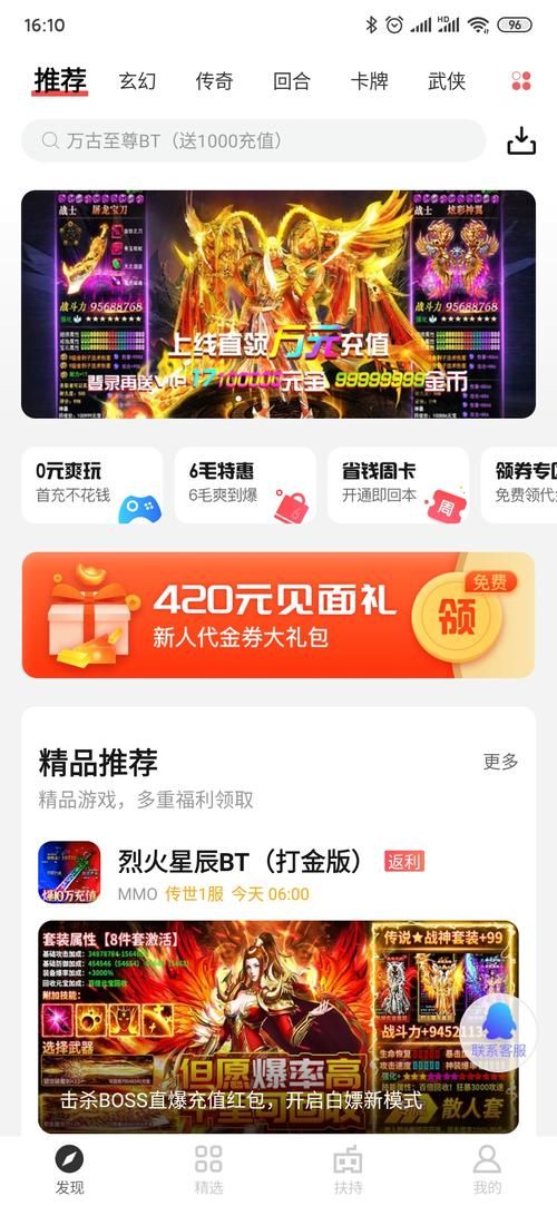 超多福利！无限元宝游戏盒子，免费下载，畅玩无限制！