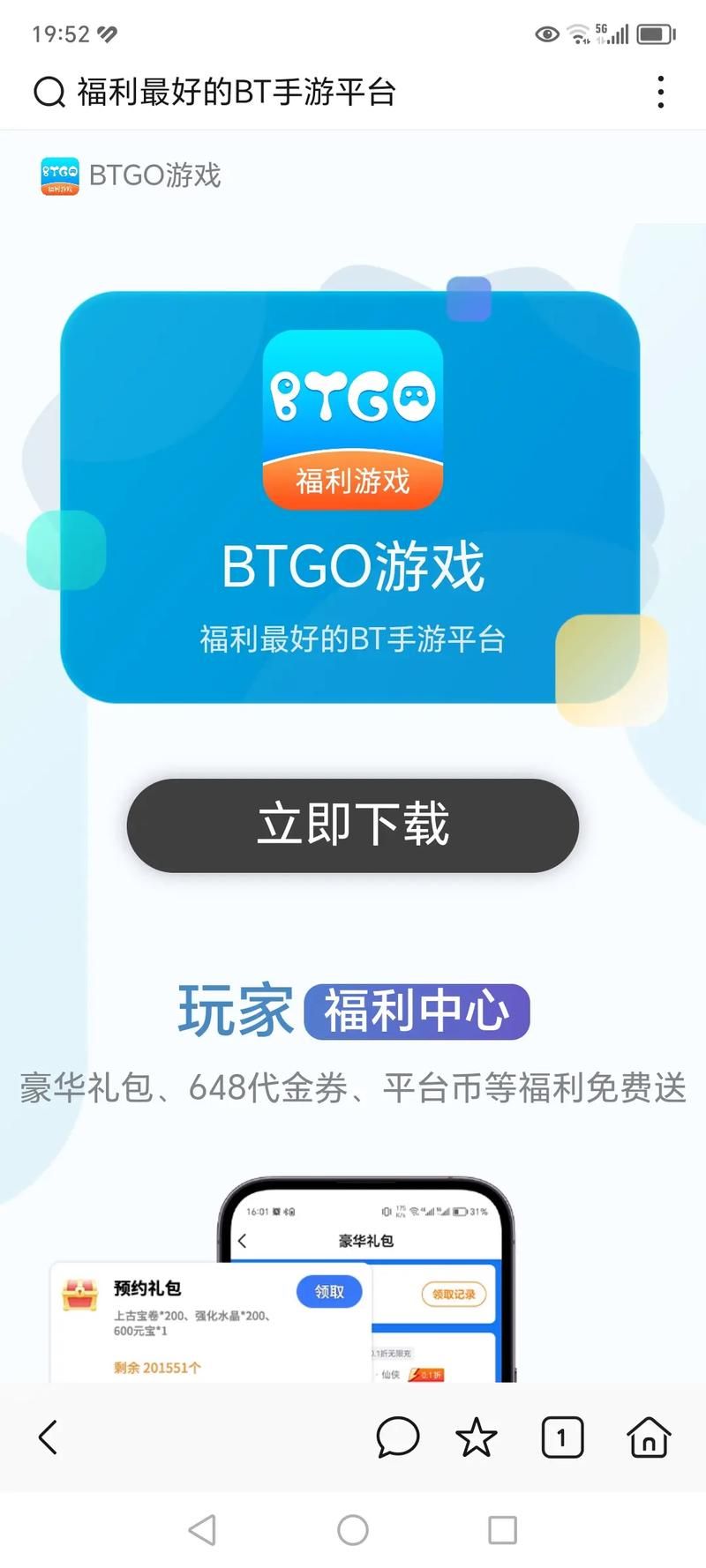 超多福利！无限元宝游戏盒子，免费下载，畅玩无限制！