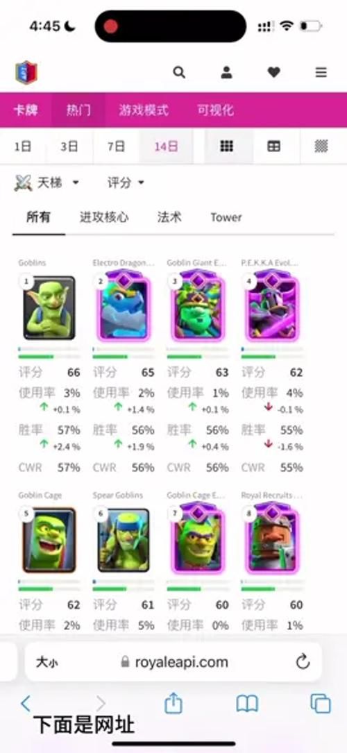 超大卡组推荐：皇室战争18张卡牌克制各种流派