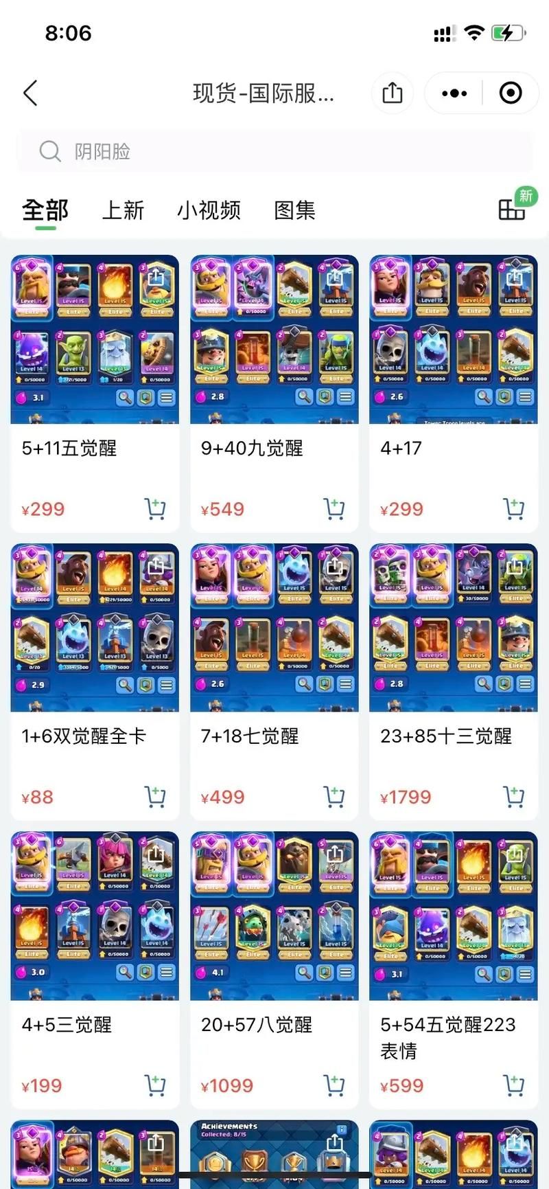超大卡组推荐：皇室战争18张卡牌克制各种流派