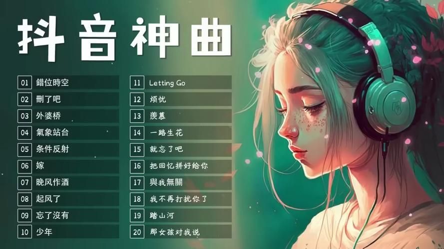 超好听的Mood歌曲推荐，你不可错过的洗脑神曲！