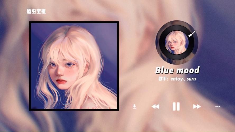 超好听的Mood歌曲推荐，你不可错过的洗脑神曲！