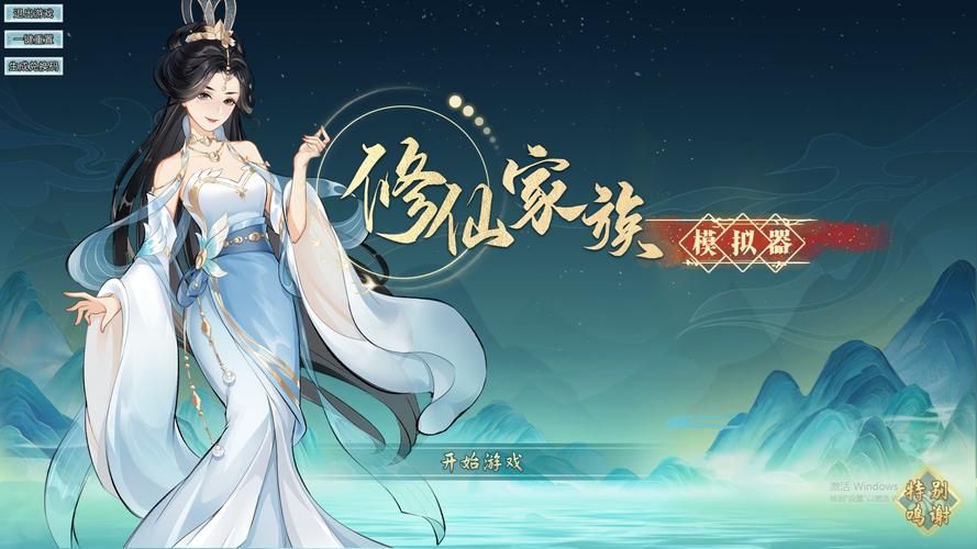 超好玩修仙手游合集：体验不一样的修仙世界
