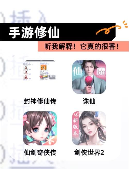 超好玩修仙手游合集：体验不一样的修仙世界