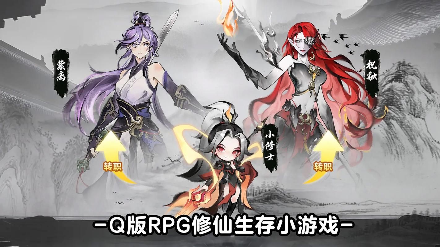 超好玩修仙手游合集：体验不一样的修仙世界