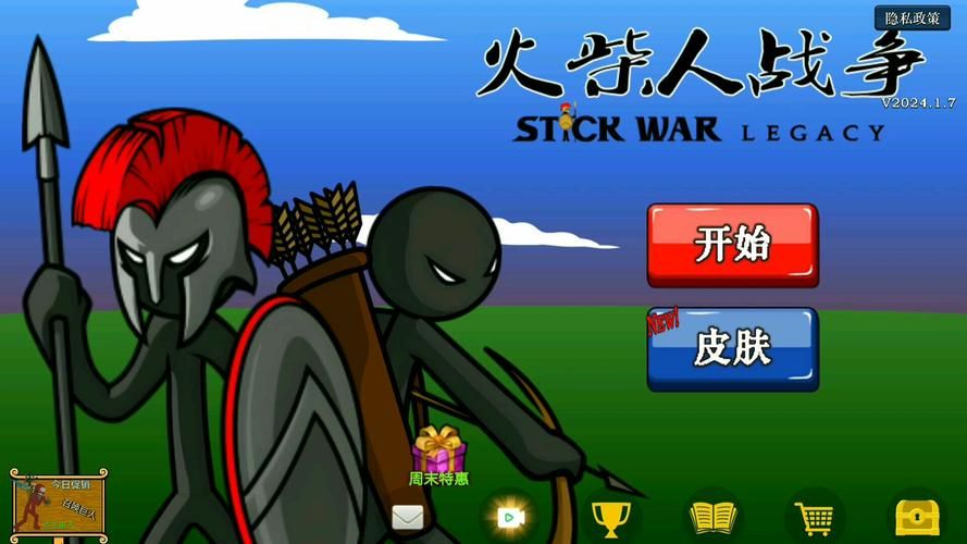 超好玩卡通火柴人战争游戏，下载就开战！