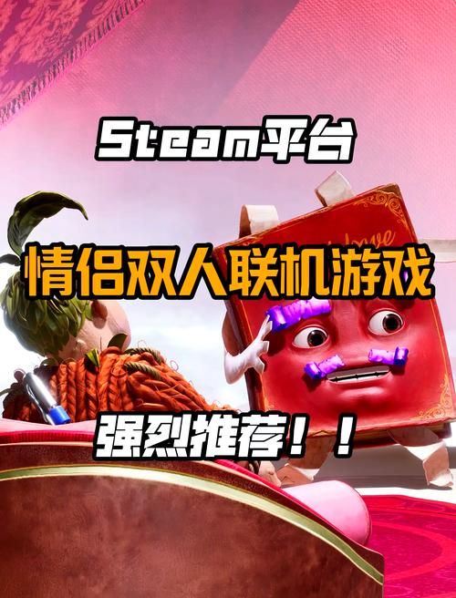 超好玩双人电脑游戏推荐，一起嗨翻天！