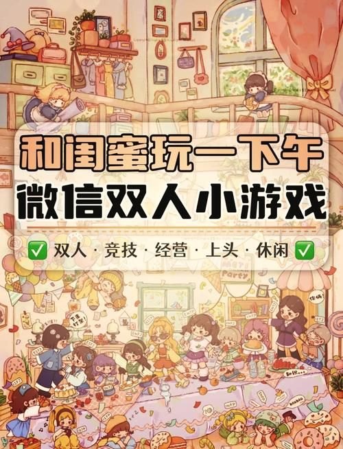 超好玩双人电脑游戏推荐，一起嗨翻天！