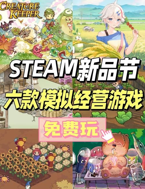 超好玩模拟小镇游戏推荐：轻松上手，趣味经营，等你来体验！