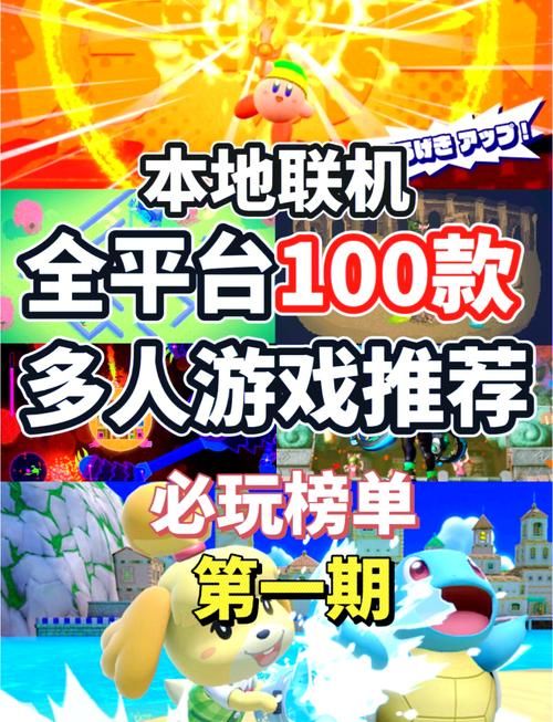 超好玩的多人游戏合集：告别无聊，一起开黑！