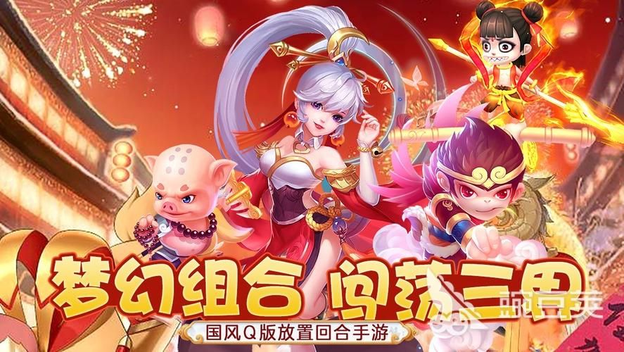 超好玩的手游回合制手游合集：体验不一样的回合制手游乐趣