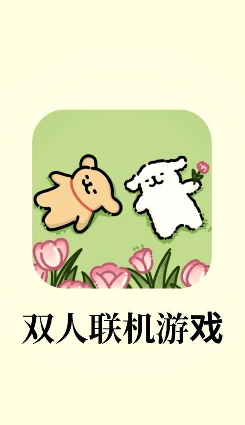 超好玩的联机游戏手机版：多人对战，激情无限！