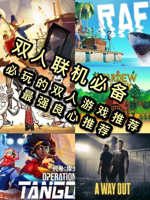 超好玩的联机游戏手机版：多人对战，激情无限！