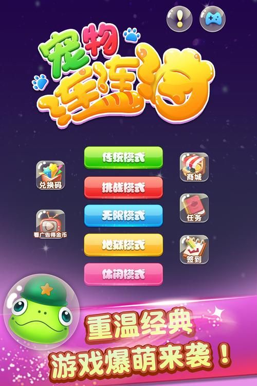 超好玩的连一连游戏推荐，休闲益智两不误！