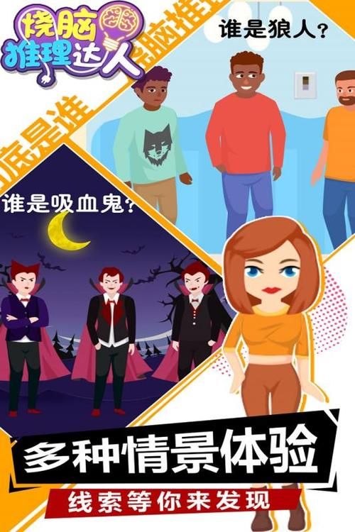 超好玩破案类小游戏推荐，烧脑推理等你挑战！