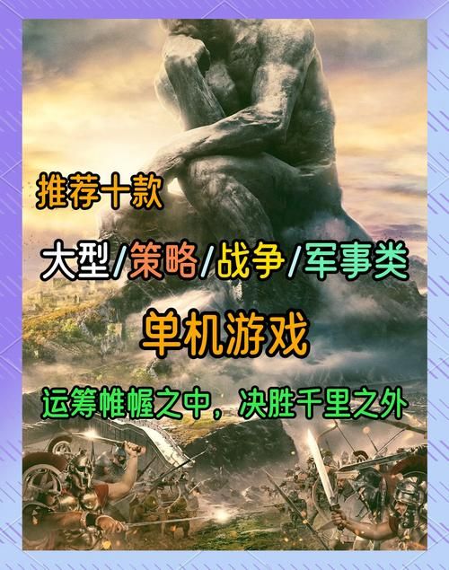 超好玩策略手游合集：轻松上手的策略手游推荐