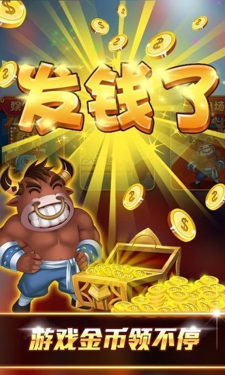 超好玩能玩的斗牛游戏推荐，你绝对不能错过！